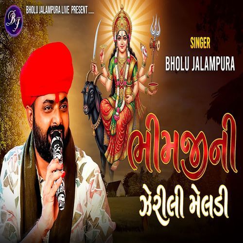 Bhimji Ni Jerili Meldi