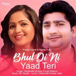 Bhul Di Ni Yaad Teri-AyovRTt6Ykc