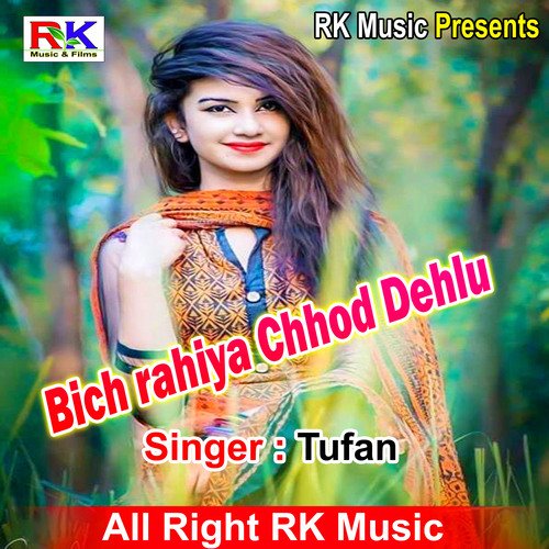 Bich rahiya Chhod dihlu (Bhojpuri Song)