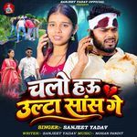 Chalo Hau Ulta Sans Ge
