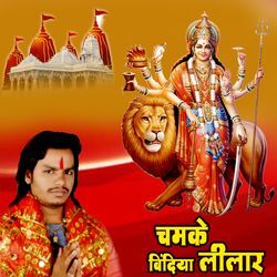 Chamake Bindiya Lilar