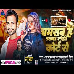 Chamran Ha Uthawa Lehi Court Se