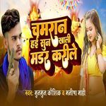 Chamran Hai Sun Khali Murder Karile