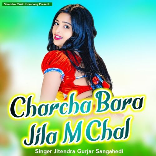 Charcha Bara Jila M Chal