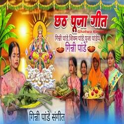 Chath Pooja Geet - Ghatwa Kinaare-GQsMXwJ2QWw