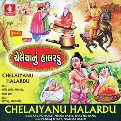 Shivaji Nu Halardu
