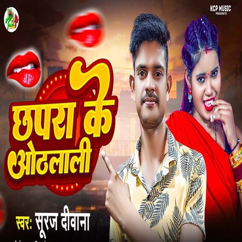 Chhapra Ke Othalali