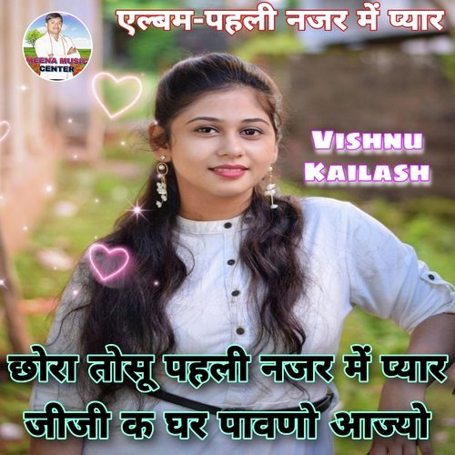 Bhayela Ki Julfi Jachgi