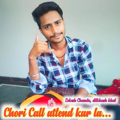 Chori Call attend kar la