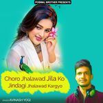 Nach Patelad Thumka Su