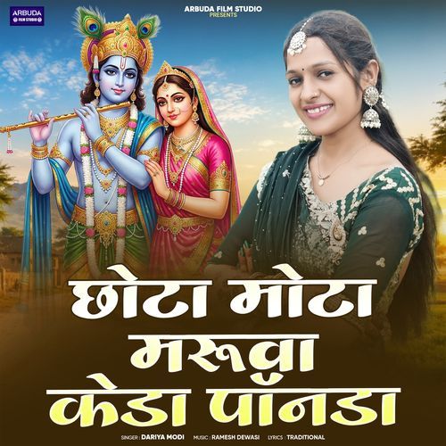 Chota Mota Meruwa Keda Ponda