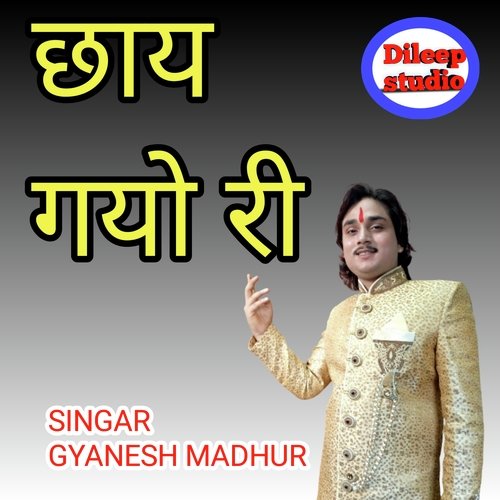 Chunariya Hui Gai Maili