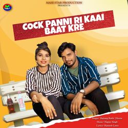 Cock Panni Ri Kaai Baat Kre (Medam Panni Ri Kai Baat Kre Than Cock Pilla Sya)-IQ4HQVkBcAM