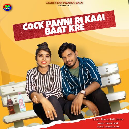 Cock Panni Ri Kaai Baat Kre (Medam Panni Ri Kai Baat Kre Than Cock Pilla Sya)