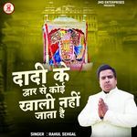 Dadi Ke Dwar Se Koi Khali Nahi Jata Hai