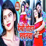 Dekhi Tohar Sapanwa