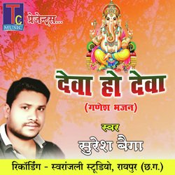 Deva Ho Deva (Ganesh Bhajan)-KSQGVQxjVXc