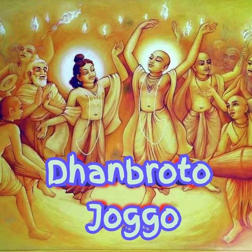 Dhanbroto Joggo (Lila Kirtan)