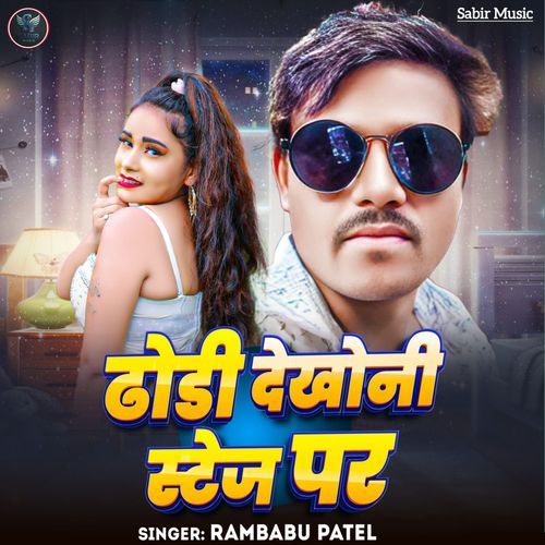 Dhodi Dekhoni Stage Par