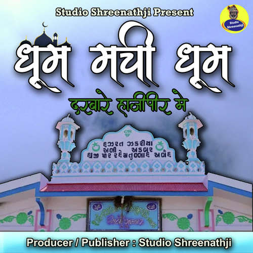 He Mere Dilme Hasrat Haji Baba cover art