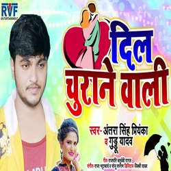 Dil Churane Wali