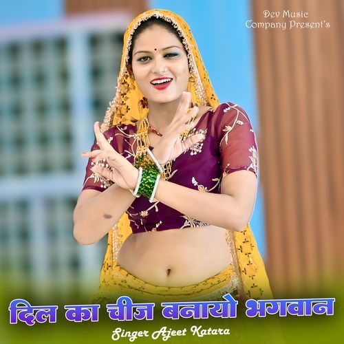 Dil Ka Cheez Banayo Bhagwan