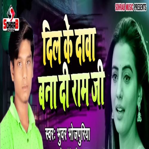 Dil Ke Dawa Bna Di Ram Ji