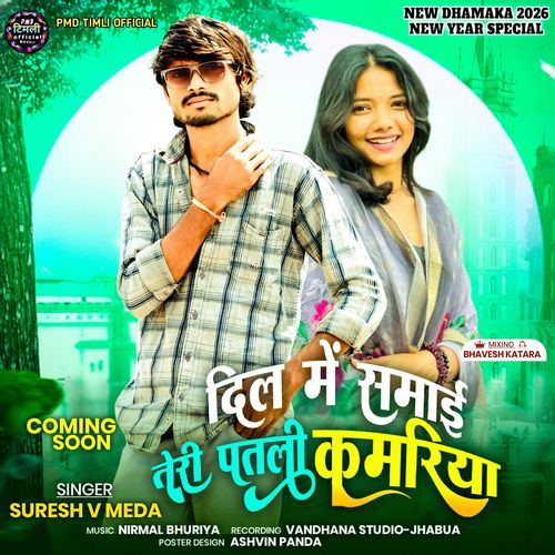 Dil Me Samai Teri Patali Kamariya