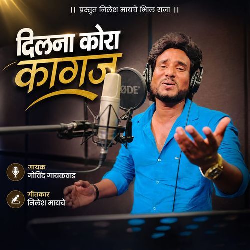 Dil Na Kora Kagaj
