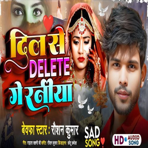 Dil Se Delete Ge Raniya_poster_image