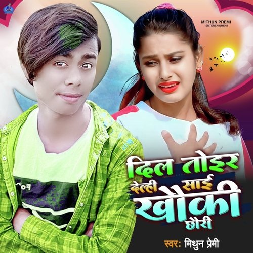 Dil Toir Delahi Saekhauki Chhauri
