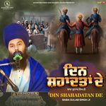 Din Shahadatan De
