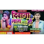 DIWANA KE LASH JAI HO (Bhojpuri sad song)