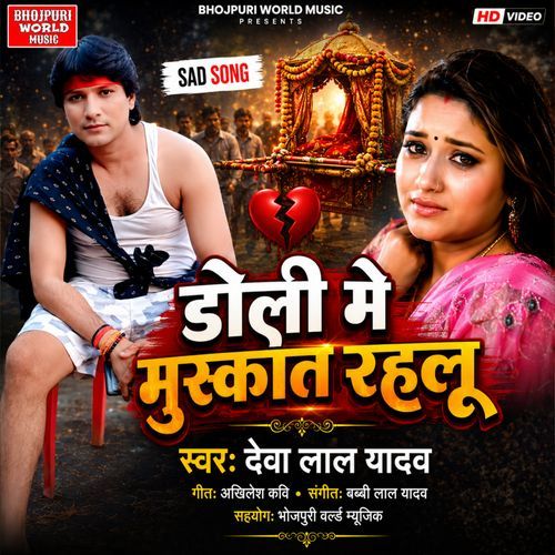 Doli Me Muskat Rahlu