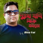 Dukkho Jodi Bikri Hoito