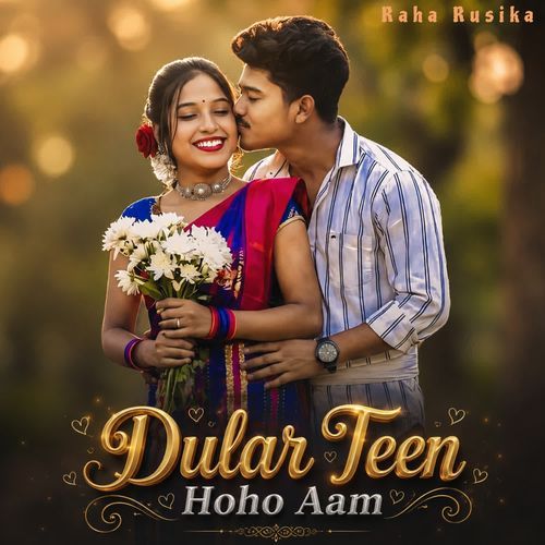 Dular Teen Hoho Aam
