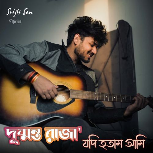 Dushmanto Raja Jodi Hotam Ami