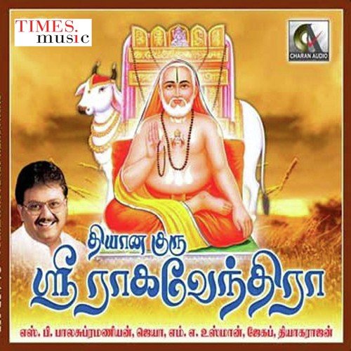 Sri raghavendra 2025 tamil movie