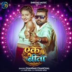 EK BITA