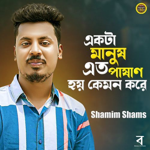 Ekta Manush Eto Pashan Hoy Kemon Kore