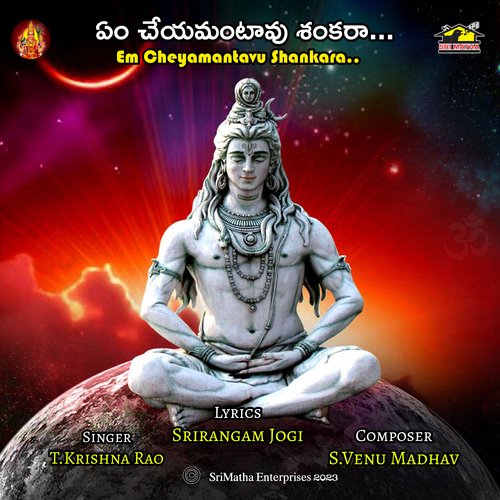 Em Cheyamantavu Shankara