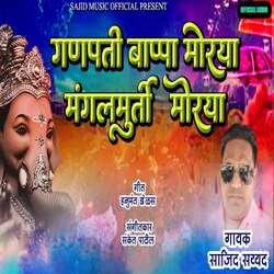 Ganpati Bappa Morya Mangalmurti Morya-BCA8Wj5fAkE