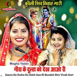 Gaura Ke Dulha Ko Dekh Aao Ri Bundeli Shiv Vivah Gari-PxhSbhp-eEs