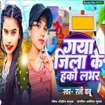 Gaya Jila Ke Hakai Lover