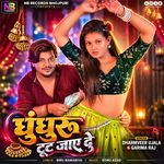 Ghunghroo Tut Jaye De