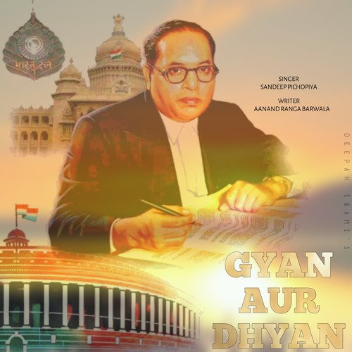 Gyan Aur Dhyan