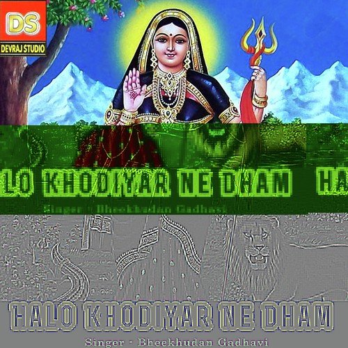 Halo Khodiyar Ne Dham