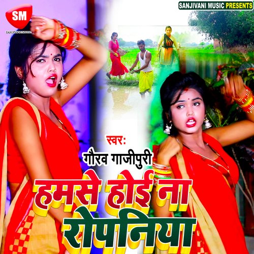 Hamse Hoi Na Ropaniya (Bhojpuri)