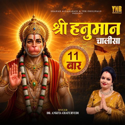 Hanuman Chalisa 11 Baar