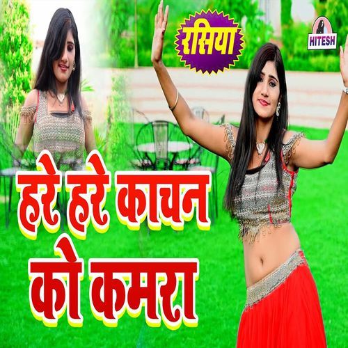 Hare Hare Kachan Ko Kamra
